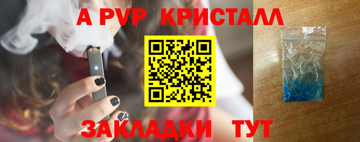 Alpha PVP Crystall Дедовск