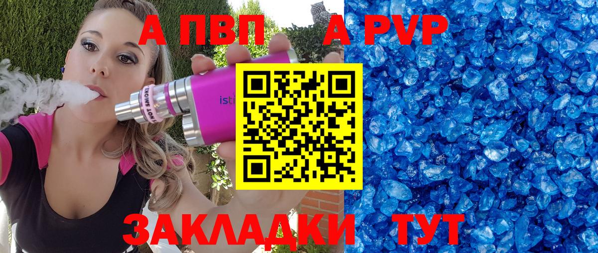 наркотики  APVP VHQ  Вход с VPN  Дедовск  A-PVP Crystall 