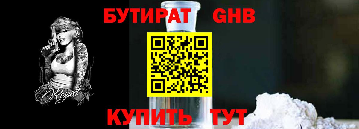 Дедовск  Бутират  Вход с VPN  Бутират BDO 