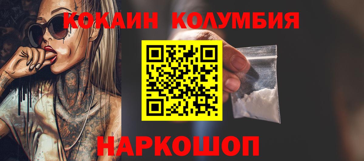 Кокаин Перу  COCAIN Колумбийский  Вход с VPN  Дедовск 