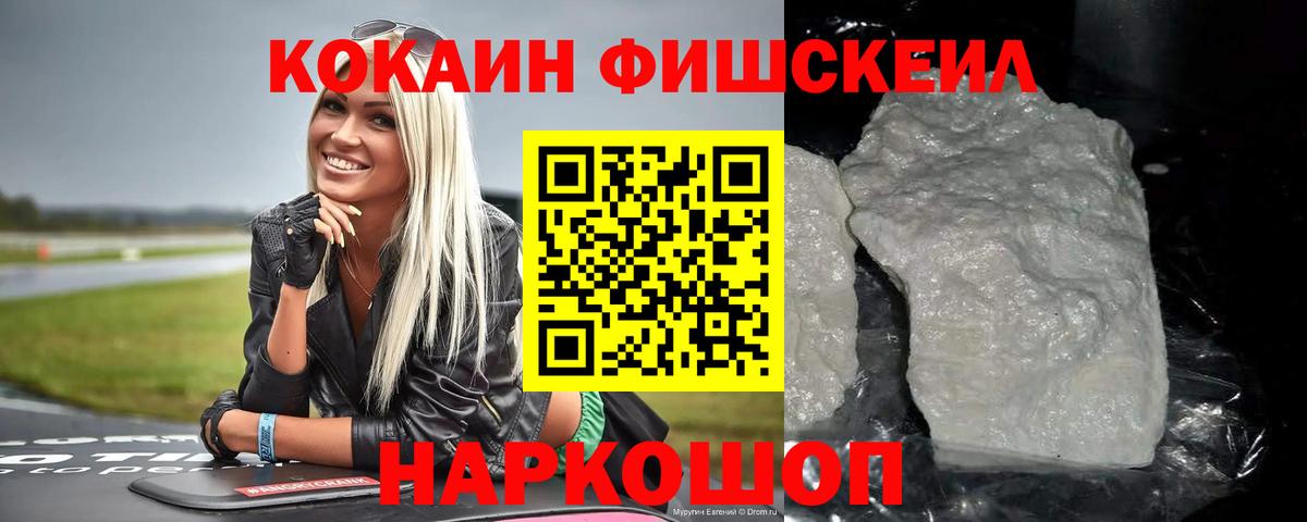 Cocaine Перу Дедовск