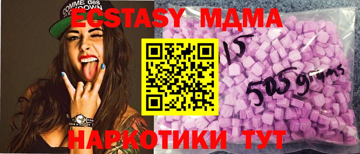 ЭКСТАЗИ 99%  ЭКСТАЗИ louis Vuitton  Вход с VPN  ЭКСТАЗИ  Дедовск 