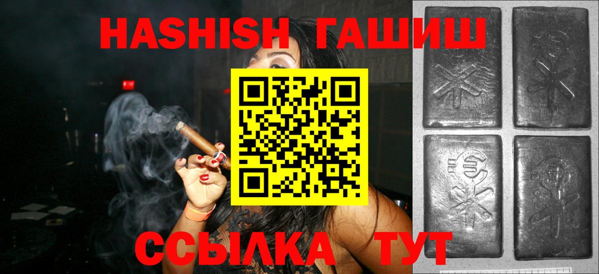 ГАШИШ Cannabis  Вход с VPN  Дедовск  Гашиш  ГАШ гашик 
