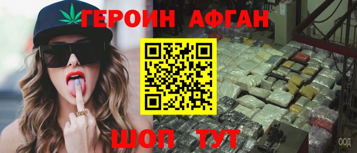 Героин Heroin Дедовск