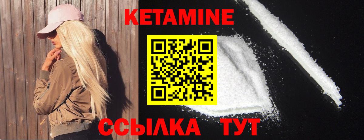 КЕТАМИН ketamine  КЕТАМИН ketamine  Дедовск  Вход с VPN 