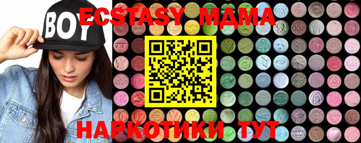 MDMA молли  Вход с VPN  Дедовск  МДМА молли 