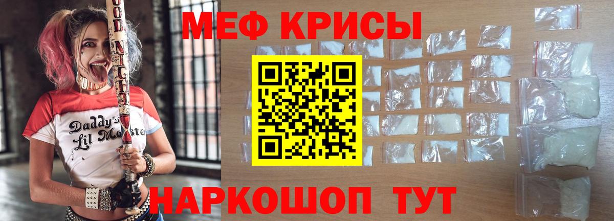 Меф  Мефедрон  Дедовск  МЯУ-МЯУ mephedrone  Вход с VPN  закладки  Меф кристаллы 