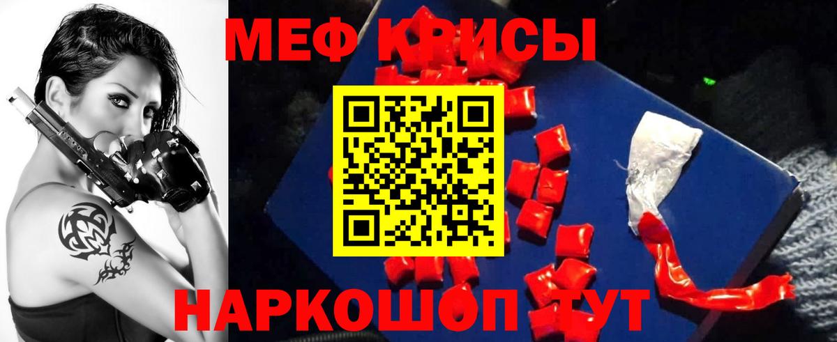 Мефедрон мука Дедовск