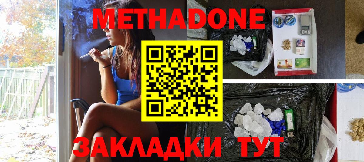Дедовск  OMG рабочий сайт  Метадон белоснежный  Вход с VPN  Метадон кристалл 