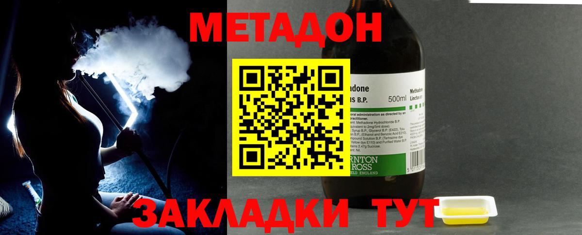 Метадон мёд Дедовск