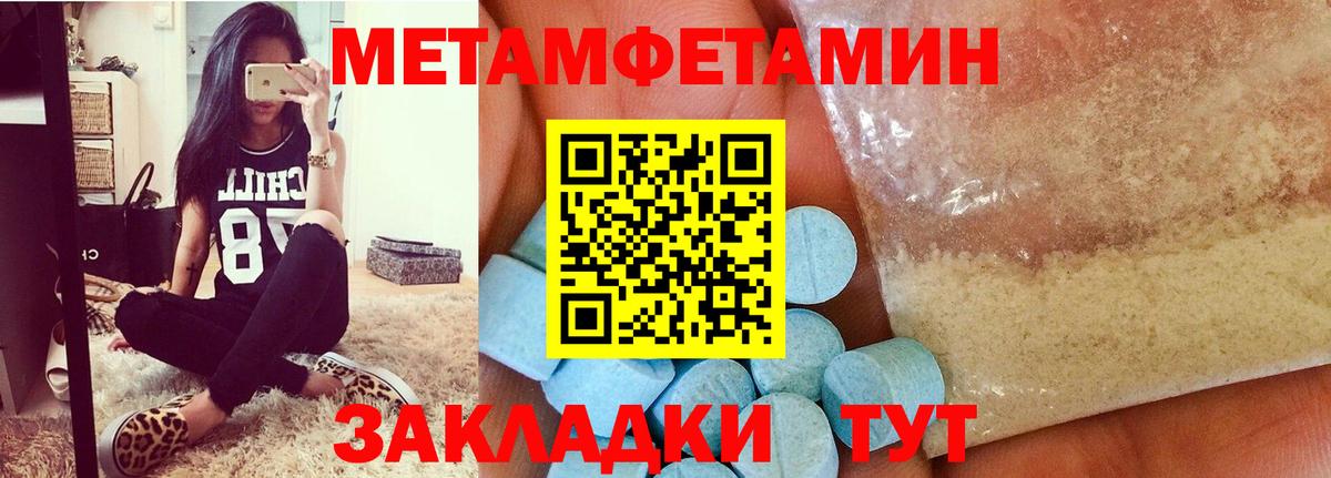 Первитин пудра  Вход с VPN  Дедовск 