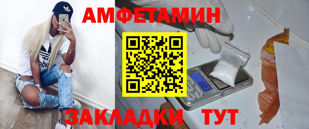 МЕТАМФЕТАМИН Декстрометамфетамин 99.9% Дедовск