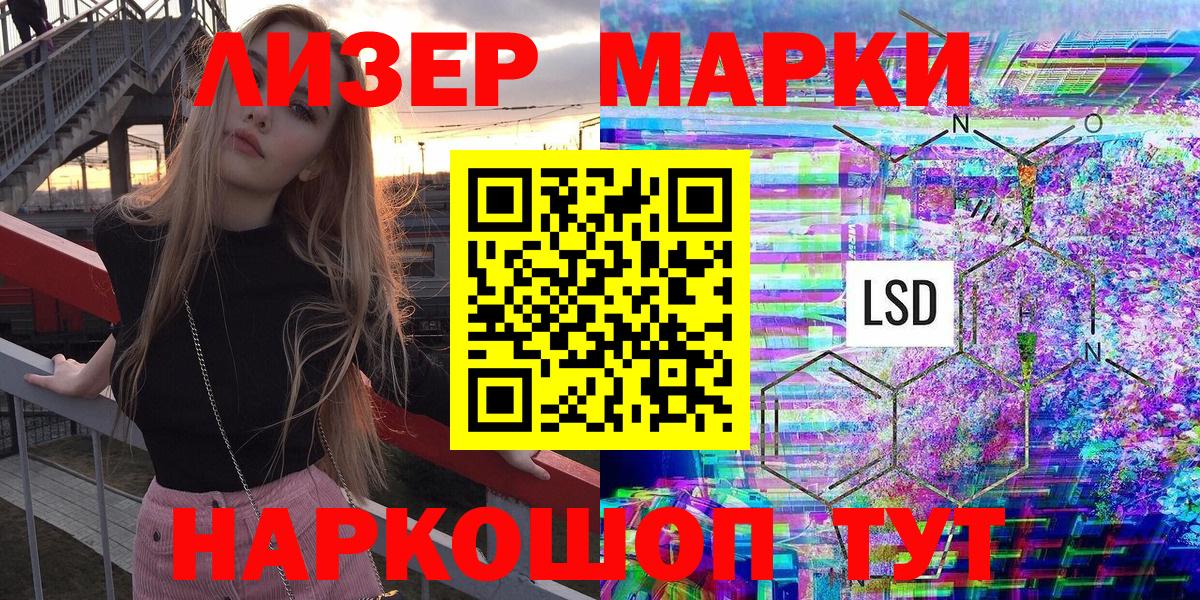Марки N-bome 1,8мг  Марки N-bome 1,8мг  Дедовск  Вход с VPN 