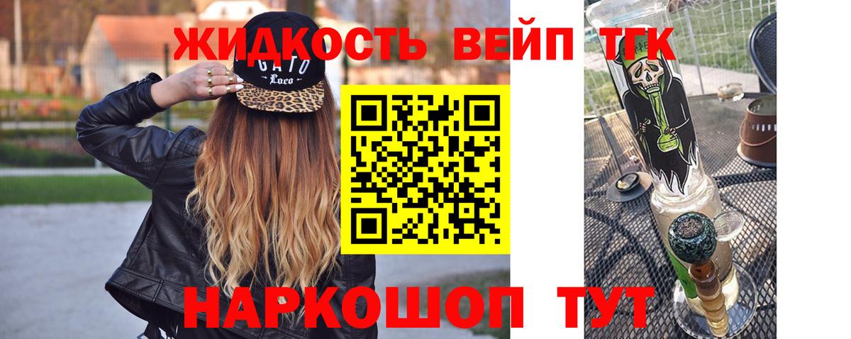 Дистиллят ТГК вейп с тгк Дедовск