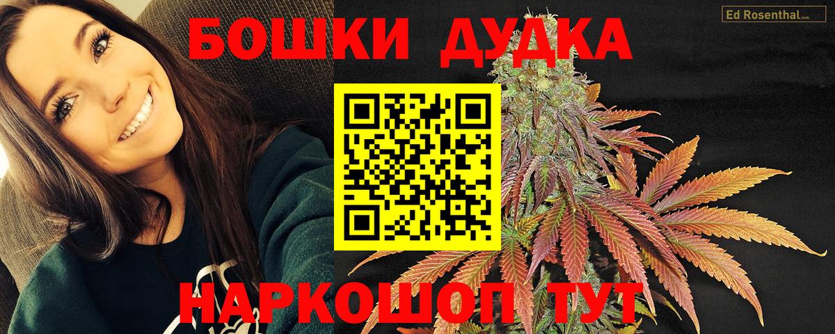 МАРИХУАНА конопля  Шишки марихуана VHQ  Вход с VPN  МАРИХУАНА Bruce Banner  Дедовск 